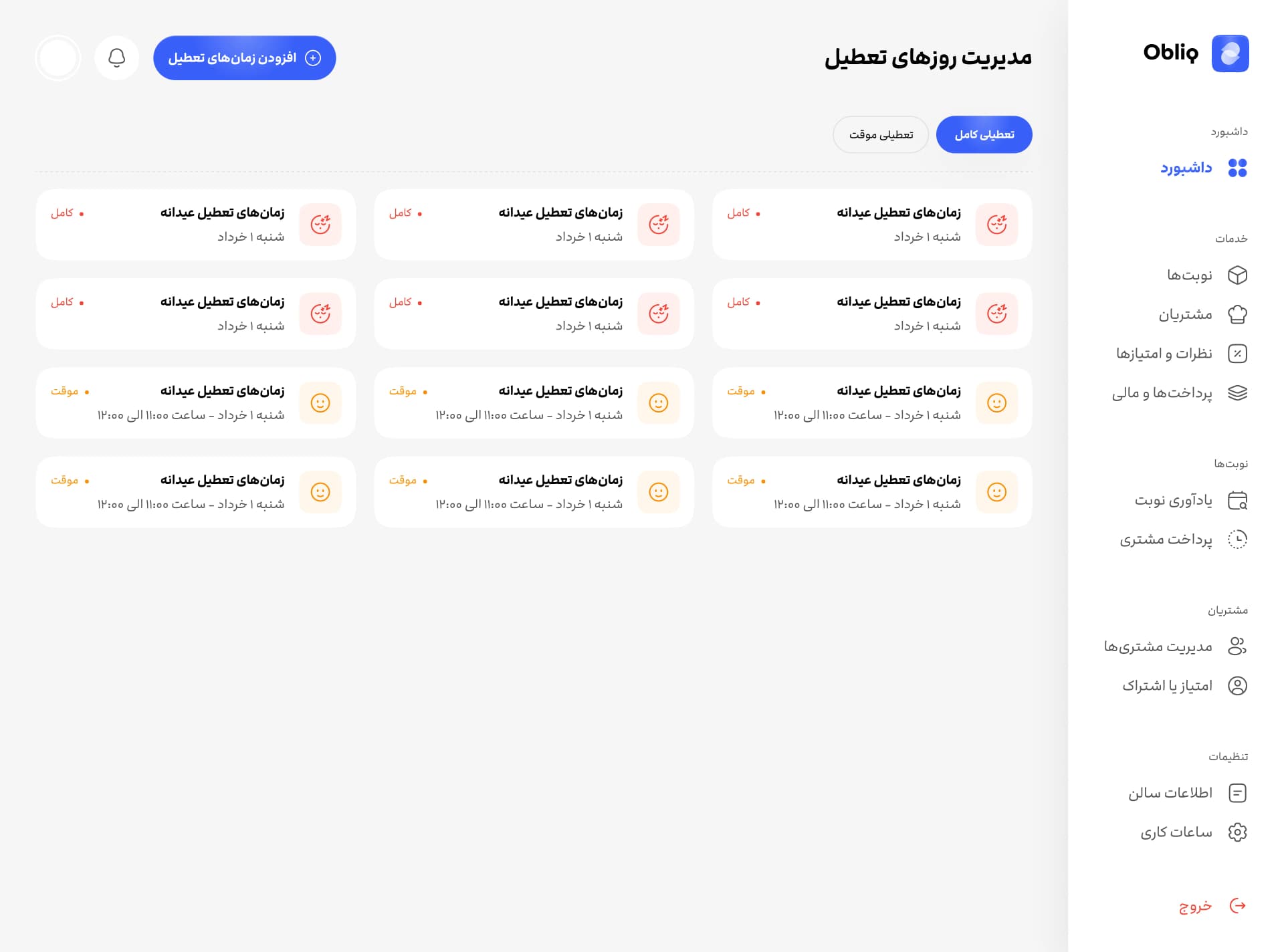 داشبورد تایمکلیک